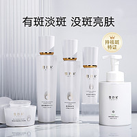 雪玲妃 晶润美白淡斑护肤套装（洁面 500ml+水 120ml+乳 100g+精华液 30ml+面霜 50g）