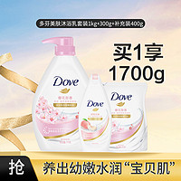 Dove 多芬 美肤沐浴乳樱花1kg+弹润水嫩300g+补充装400g