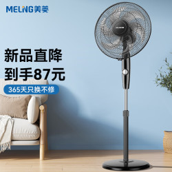 meling 美菱 meiling)电风扇/落地扇家用立式摇头电扇办公/卧室节能