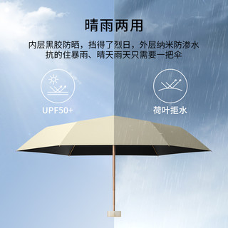 niji 逆季 季太阳伞超强防晒伞防紫外线女晴雨两用遮阳伞折叠轻巧便携六折