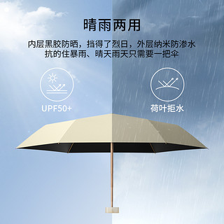 逆季太阳伞超强防晒伞防紫外线女晴雨两用遮阳伞折叠轻巧便携六折