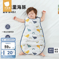 贝肽斯 睡袋儿童夏季透气纯棉纱布1-3个月新生儿无袖背心防惊跳睡袋 夏季26°+ 辛德海豚 S码-1.5岁内可用