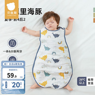 贝肽斯 睡袋儿童夏季透气纯棉纱布1-3个月新生儿无袖背心防惊跳睡袋 夏季26°+ 辛德海豚 S码-1.5岁内可用