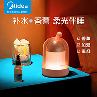 抖音超值购：Midea 美的 加湿器家用香薰机小型办公室桌面香氛机卧室专用喷雾机