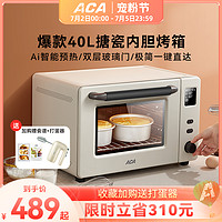 ACA 北美电器 烤箱家用小型烘焙多功能搪瓷40L大容量