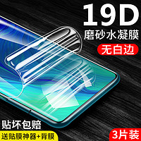 OLYMDANTON 奥林丹顿 oppoReno6pro钢化水凝膜reno7/5/2/3pro全屏reno4/4se/ace2/z磨砂5k手机膜+5g软膜10倍变焦版oppo原厂2z原装