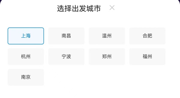 全国多地出发!华东暑假学生双人机票盲盒