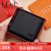 ELLE HOMME 法国品牌真皮钱包男短款钱夹男士皮夹商务高档生日礼物送老公爸爸 8601503-1短款/带驾驶证夹