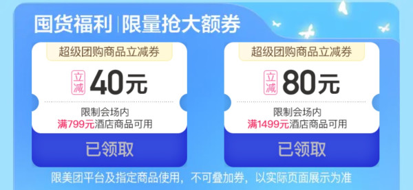 抄底99/晚起!避暑玩水,还有暑假不加价!最新美团酒店一千零一夜直播 好价清单