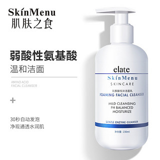 skinmenu 肌肤之食 氨基酸泡沫洁面乳 230ml