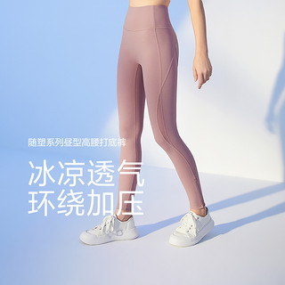 Beneunder 蕉下 户外裤鲨鱼裤紧身芭比瑜伽裤女外穿leggings收腹提臀打底裤子