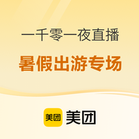 民宿标杆颜值大拿！西坡七店2晚通兑+双早+户外体验