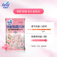 FARCENT 花仙子 樱花樟脑丸防霉剂100g*3包