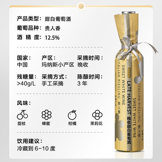 京东京造 晚收甜白葡萄酒500ml*6瓶 整箱装 冰酒 甜酒