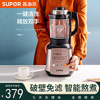 抖音超值购：SUPOR 苏泊尔 破壁机SP968豆浆机家用小型多功能加热免过滤养生料理机