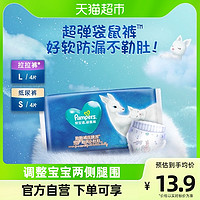 Pampers 帮宝适 袋鼠裤系列 拉拉裤