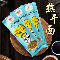 兴霸 武汉特色风味热干面180g（含料包）香辣筋道圆面