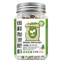 有券的上：SHIZI 施滋 家庭园艺多肉园艺养花缓释肥 300g