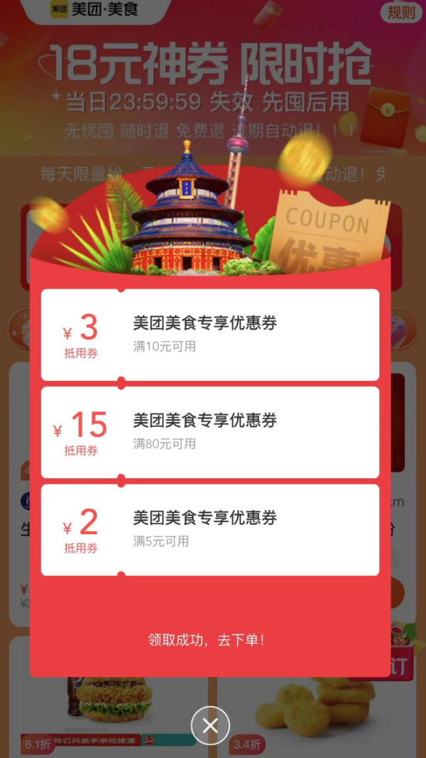 领神券美食特惠吃 大牌低至4折
