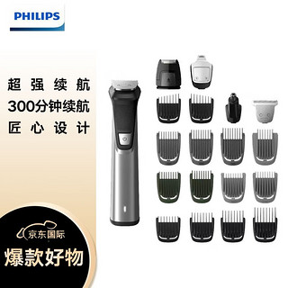 PHILIPS 飞利浦 7000系列 MG7750/49 电动理发器 银色