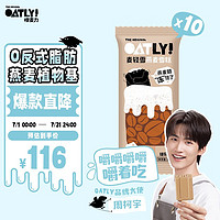 OATLY麦轻雪燕麦植物基雪糕0乳糖冷饮冰淇淋10支装 拿铁*10