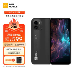 AGM 全网通 智能手机8+128G