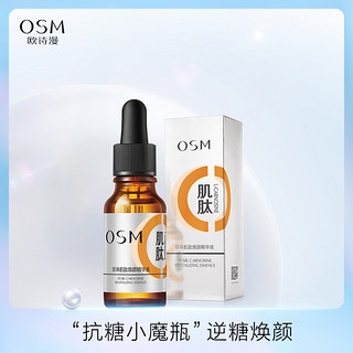 抖音超值购：OSM 欧诗漫 欧/诗/漫 珍珠肌肽焕颜精华液18ml