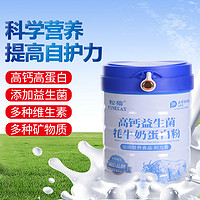 抖音超值购：松猫 高钙益生菌牦牛奶蛋白粉运动营养食品（耐力类）320克/罐成人