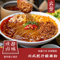 抖音超值购：火号火焰兔 火号川式酸辣粉速食袋装成都特色肥汁粉丝小吃343g/243g