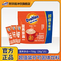 抖音超值购：Ovaltine 阿华田 营养多合一可可粉750g营养早餐独立包装随身包冲泡豆浆粉