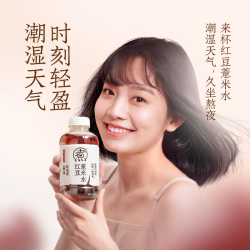 元气森林 好自在红豆薏米水无糖植物饮料整箱