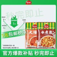 JIAXIAN 佳仙 锅主地道红薯火锅川粉150g