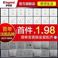 legrand 罗格朗 博蕴一开5五孔16a家用暗装墙壁单双控86型开关插座面板多孔