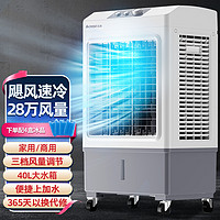 CHIGO 志高 空调扇家用制冷制冷冷风扇冷风机冷气扇工业水空调扇工厂超市厂房