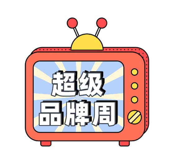 万表网超级品牌周❗️全球名表珠宝首饰购不停❗️