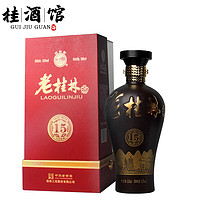 桂林三花酒15老桂林米香型52度高度白酒500ml 500ml*2