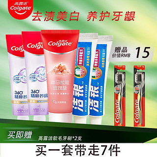 抖音超值购：Colgate 高露洁 喜马拉雅盐去渍亮白护龈防蛀组合牙膏家庭装去黄