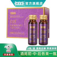劲牌持正堂 玖侣牡蛎葛根枳椇子饮料8瓶/盒 50ml/瓶 饮酒熬夜常备 养生茶饮400ml 牡蛎葛根枳椇子(红茶味)400mL