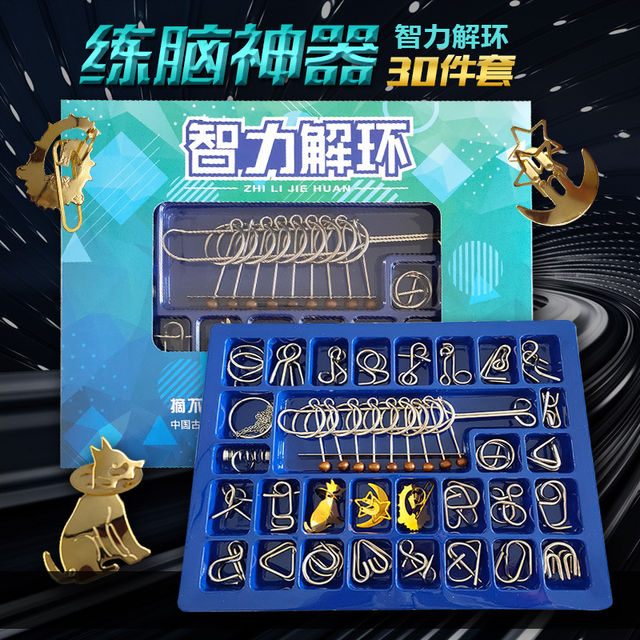 QCF 愚乐坊 铁环智力扣孔明锁九连环解压益智儿童玩具成人解压