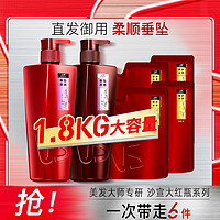 VS 沙宣 垂坠质感洗护套装 (洗发露500ml+200ml*4+润发乳500ml)