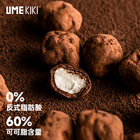 umekiki 夹心巧克力豆 可可脂黑白巧棉花糖下午茶休闲零食生日礼物