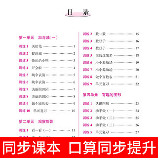 《小学数学口算达标天天练》（年级任选）