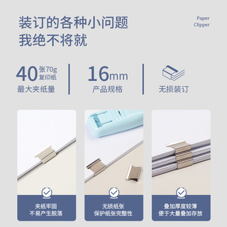 真彩 truecolor推夹器文件小夹子文具固定试卷神器订书装订金属办公用品燕尾透明补充多用途可爱ins超大号多功能