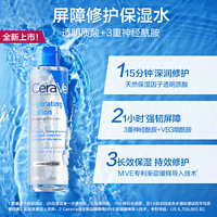 CeraVe 适乐肤 屏障修护爽肤水 200ml