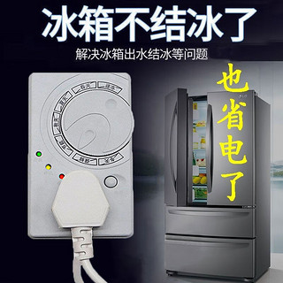 冰箱温控器电子定时器 智能温控器*2