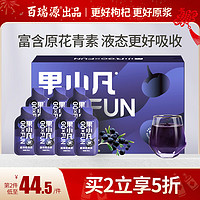 百瑞源出品丨果小凡黑枸杞原浆210ml(30ml*7袋)青海黑枸杞子榨汁原液 液态更好吸收