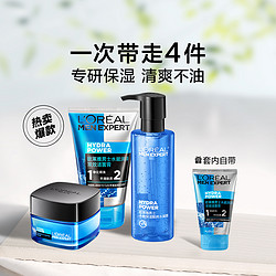 L'OREAL PARIS 巴黎欧莱雅 男士水能护肤品套装