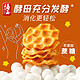 HAIYU FOOD 海玉 小石头饼 60片（108gX5袋）