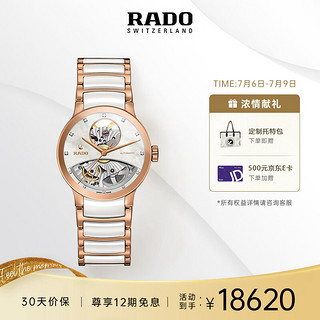 RADO 雷达 Centrix晶萃系列 33毫米自动上链腕表 R30248902