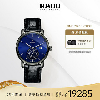 RADO 雷达 钻霸 R14053206 男士机械手表